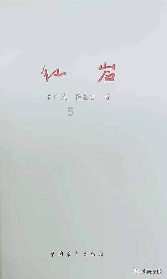 乾隆临终嘱咐永琰不要杀和珅，和珅自尽15年后，永琰明白父亲意思